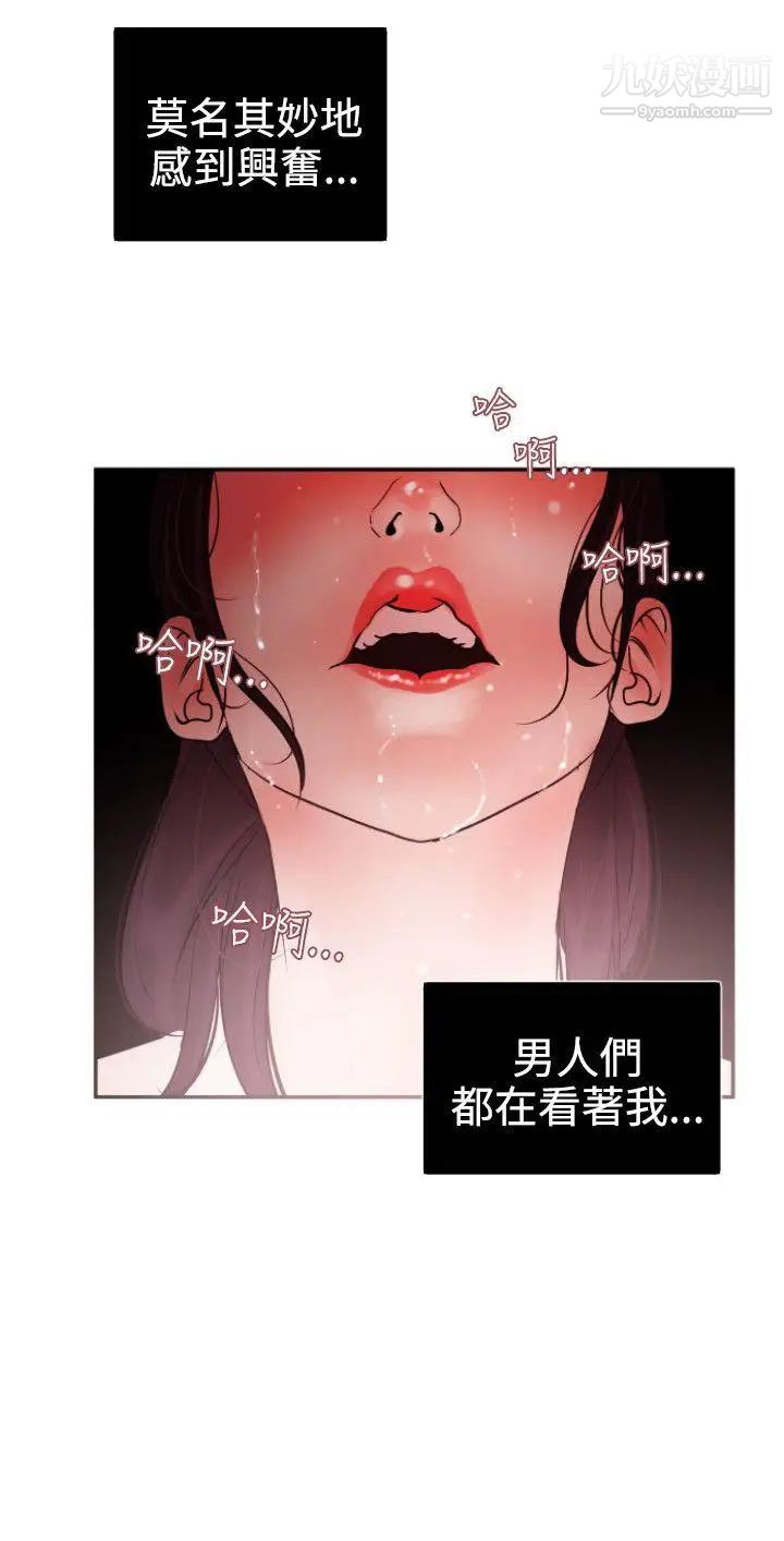 《Super Dick》漫画最新章节第8话免费下拉式在线观看章节第【22】张图片