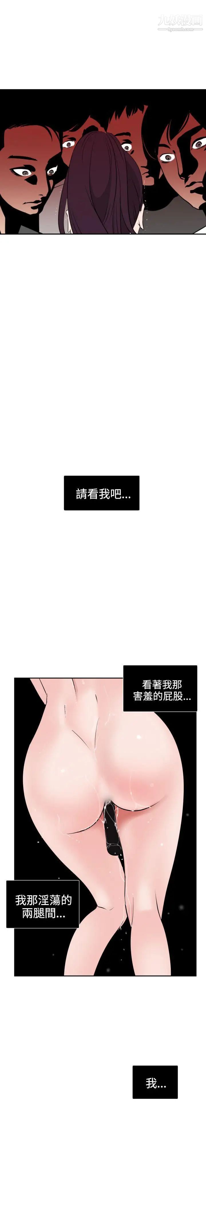 《Super Dick》漫画最新章节第8话免费下拉式在线观看章节第【23】张图片