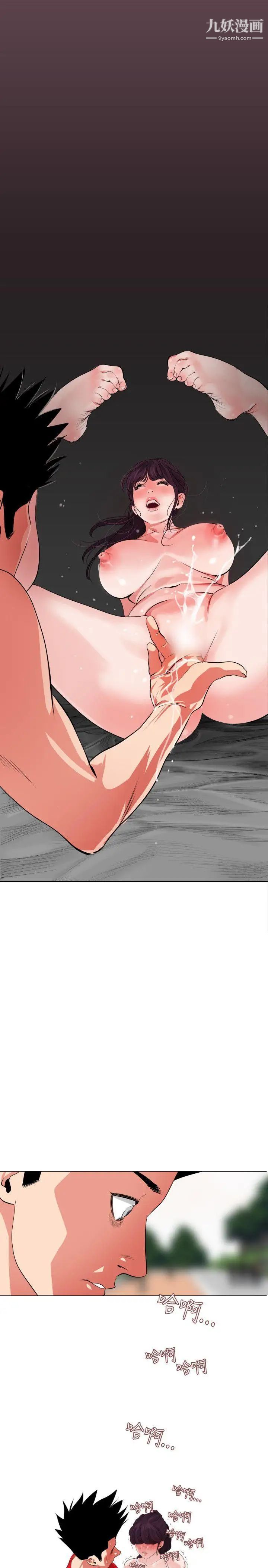 《Super Dick》漫画最新章节第9话免费下拉式在线观看章节第【11】张图片