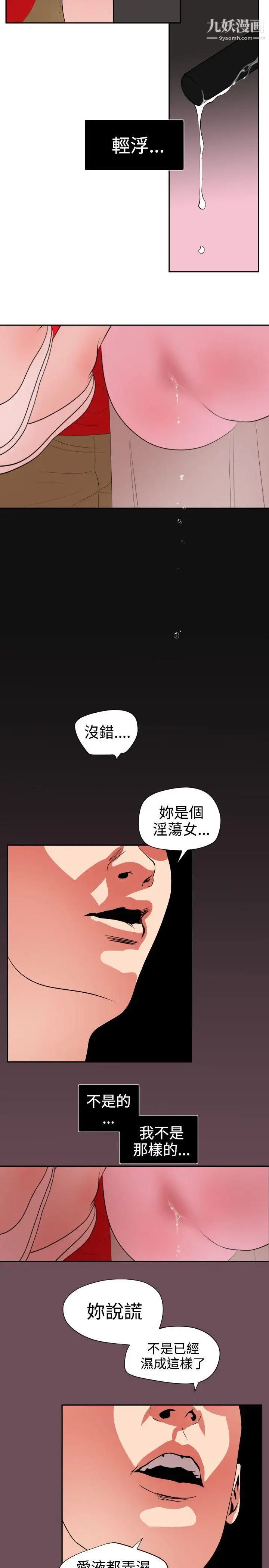 《Super Dick》漫画最新章节第9话免费下拉式在线观看章节第【4】张图片