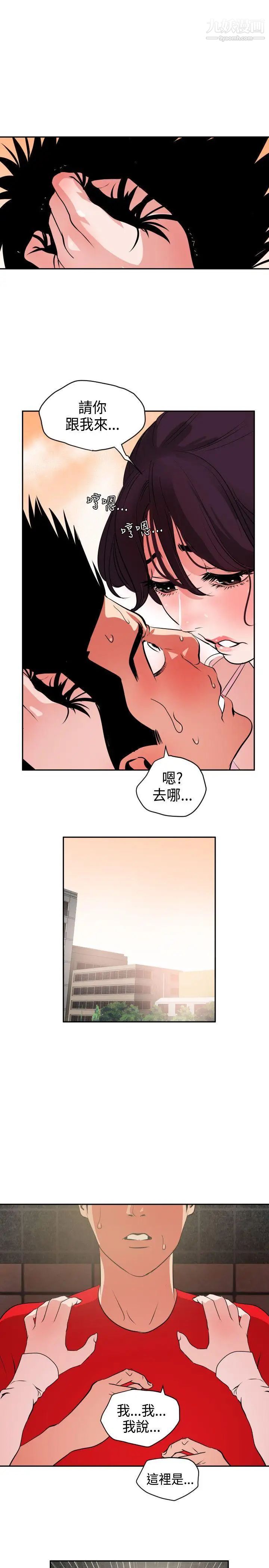 《Super Dick》漫画最新章节第10话免费下拉式在线观看章节第【11】张图片