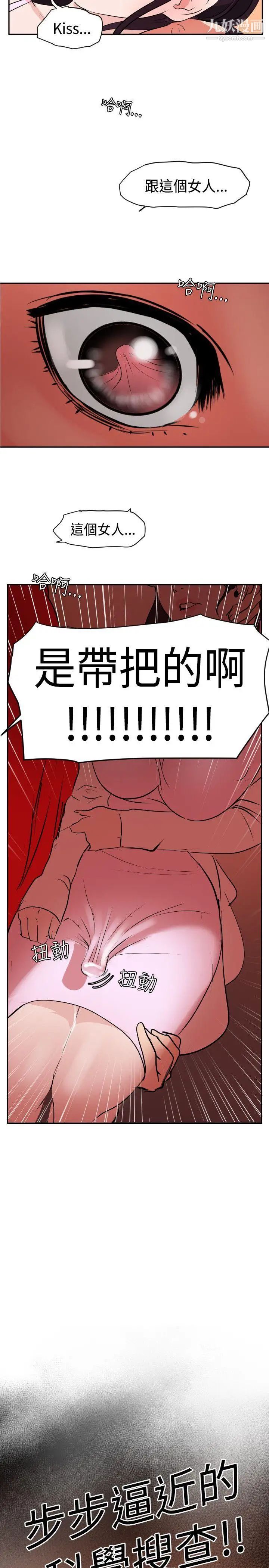 《Super Dick》漫画最新章节第10话免费下拉式在线观看章节第【22】张图片