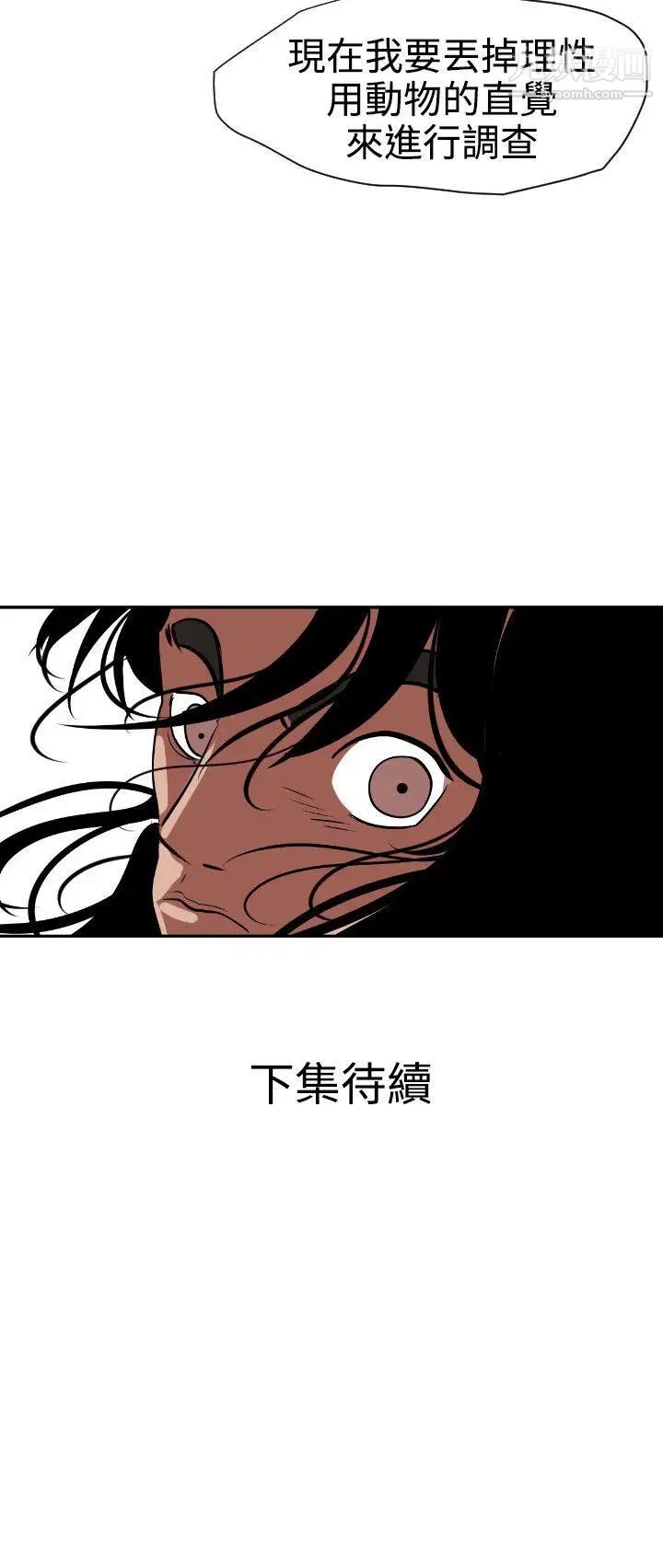 《Super Dick》漫画最新章节第11话免费下拉式在线观看章节第【23】张图片