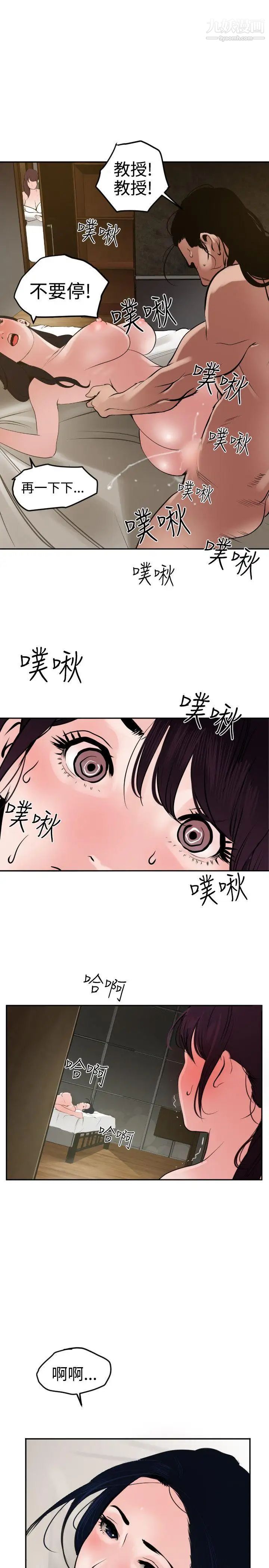 《Super Dick》漫画最新章节第14话免费下拉式在线观看章节第【17】张图片