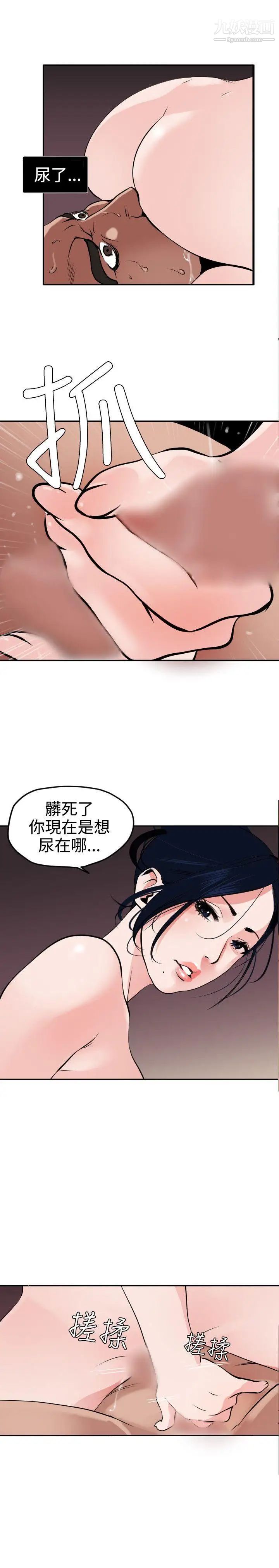 《Super Dick》漫画最新章节第14话免费下拉式在线观看章节第【10】张图片