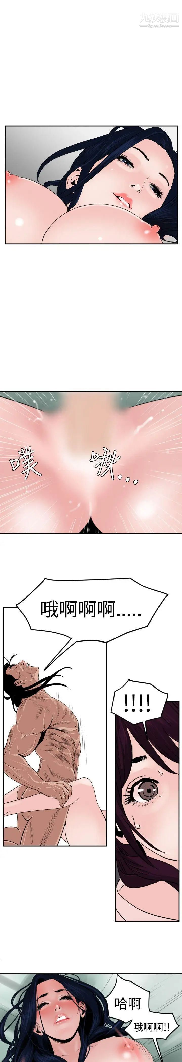 《Super Dick》漫画最新章节第15话免费下拉式在线观看章节第【1】张图片