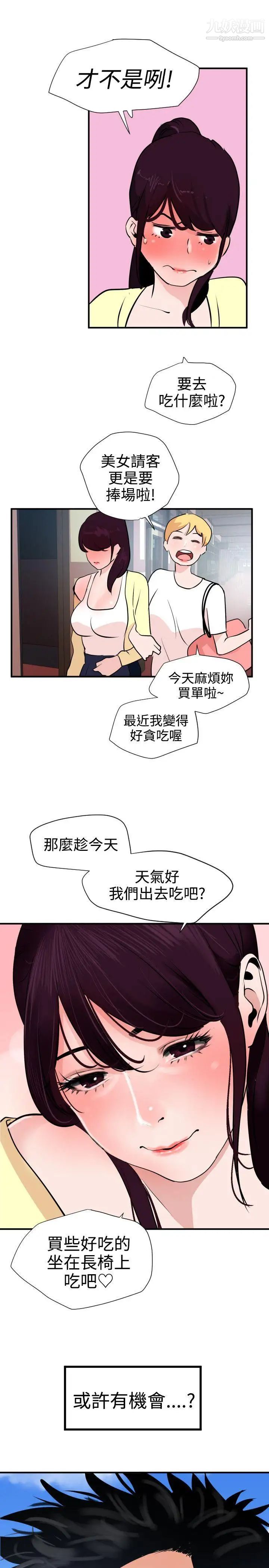 《Super Dick》漫画最新章节第19话免费下拉式在线观看章节第【22】张图片