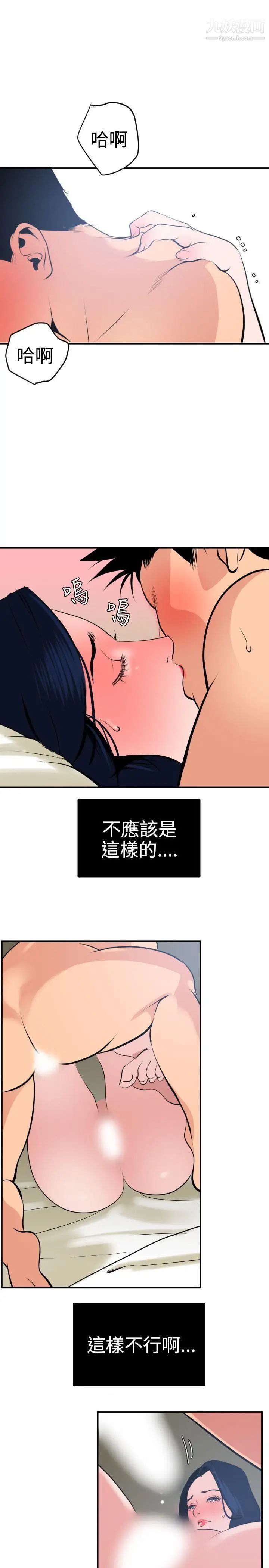 《Super Dick》漫画最新章节第19话免费下拉式在线观看章节第【4】张图片