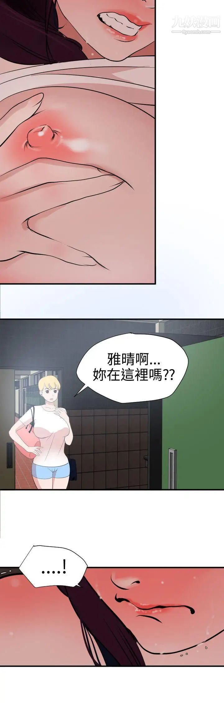 《Super Dick》漫画最新章节第19话免费下拉式在线观看章节第【16】张图片