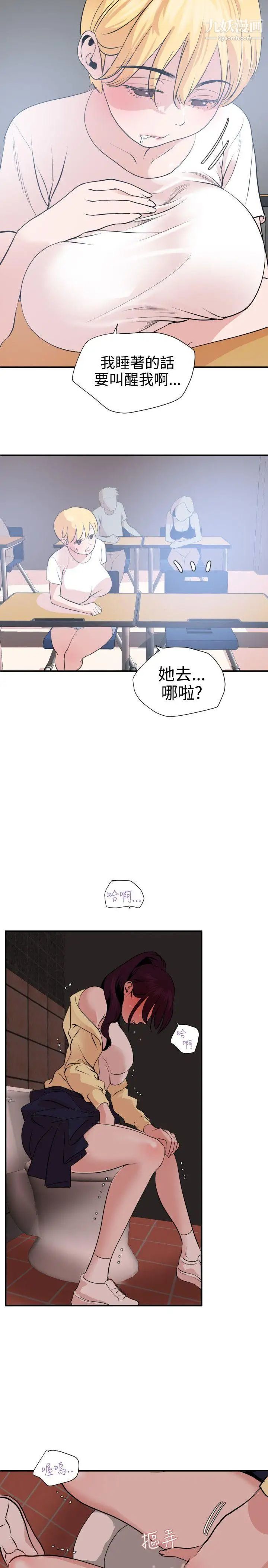 《Super Dick》漫画最新章节第19话免费下拉式在线观看章节第【12】张图片