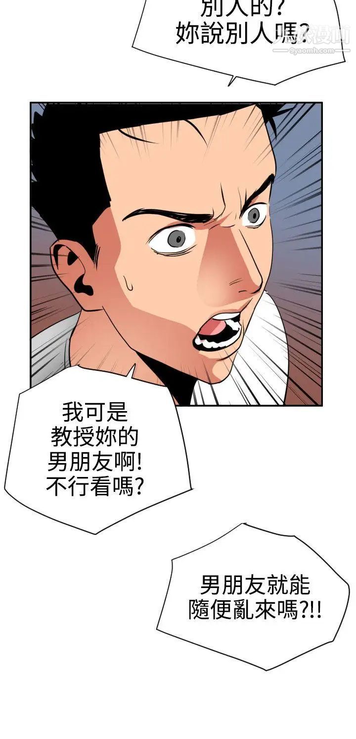 《Super Dick》漫画最新章节第20话免费下拉式在线观看章节第【23】张图片