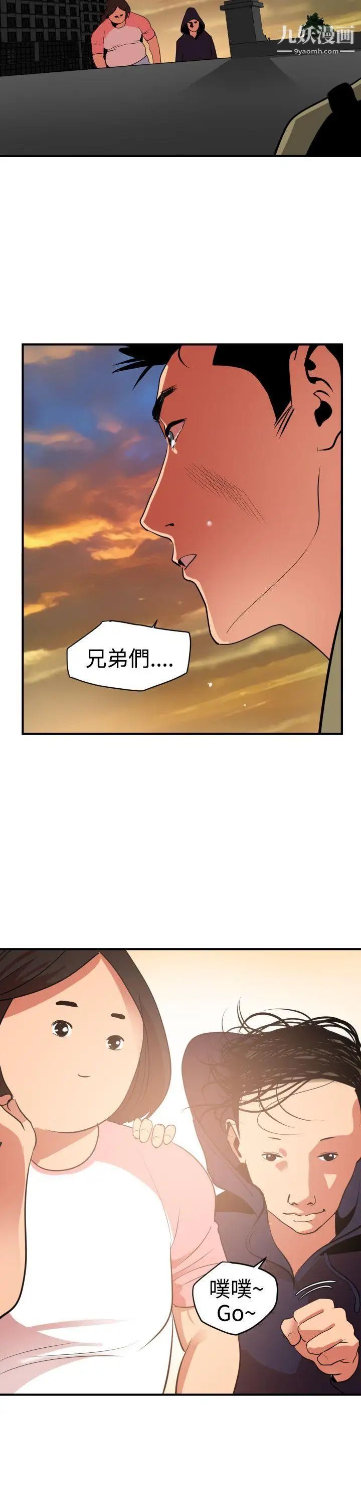 《Super Dick》漫画最新章节第21话免费下拉式在线观看章节第【21】张图片