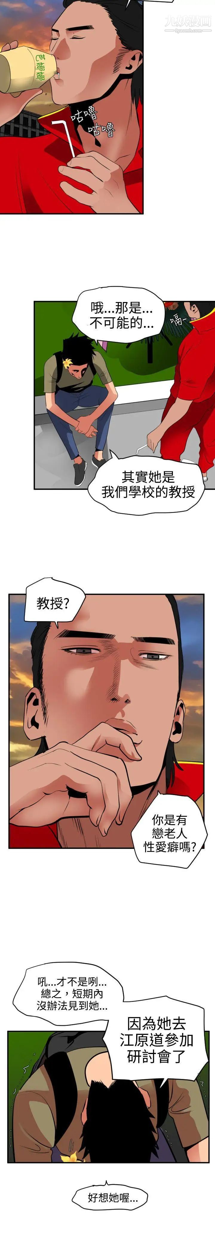 《Super Dick》漫画最新章节第21话免费下拉式在线观看章节第【18】张图片