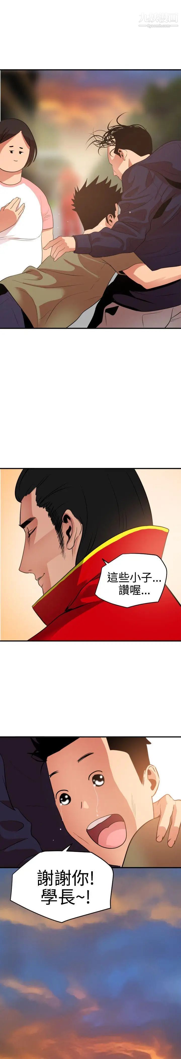 《Super Dick》漫画最新章节第21话免费下拉式在线观看章节第【22】张图片