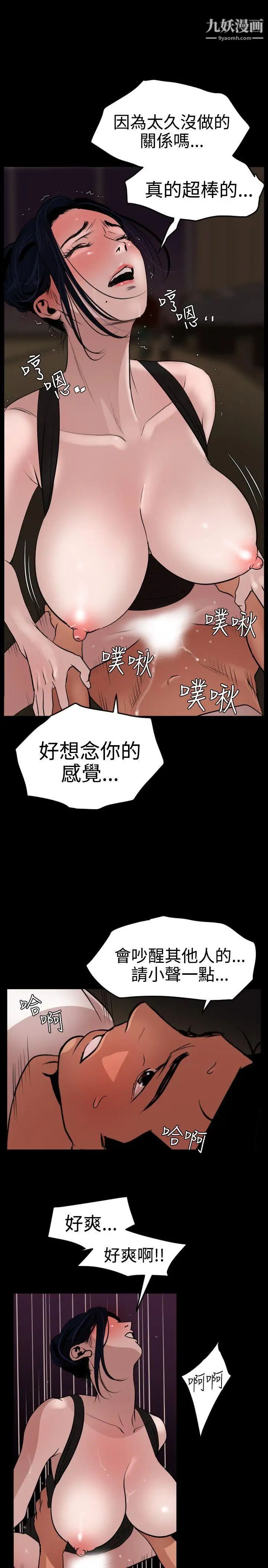 《Super Dick》漫画最新章节第25话免费下拉式在线观看章节第【15】张图片