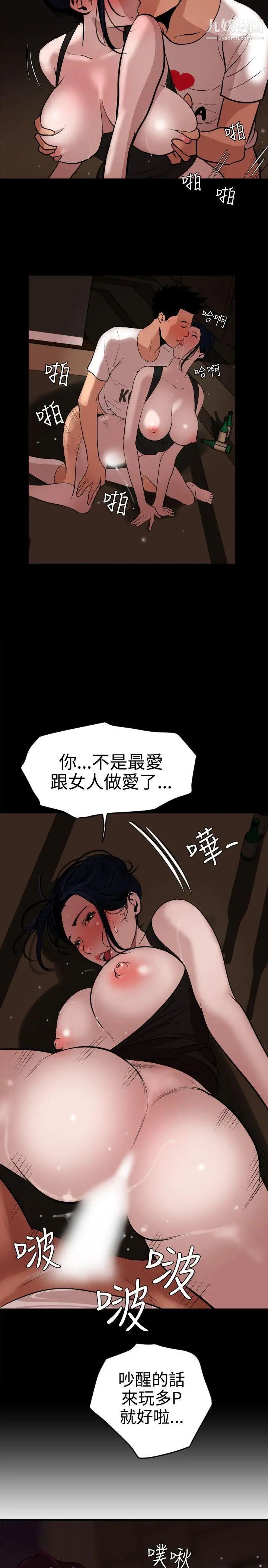 《Super Dick》漫画最新章节第25话免费下拉式在线观看章节第【22】张图片