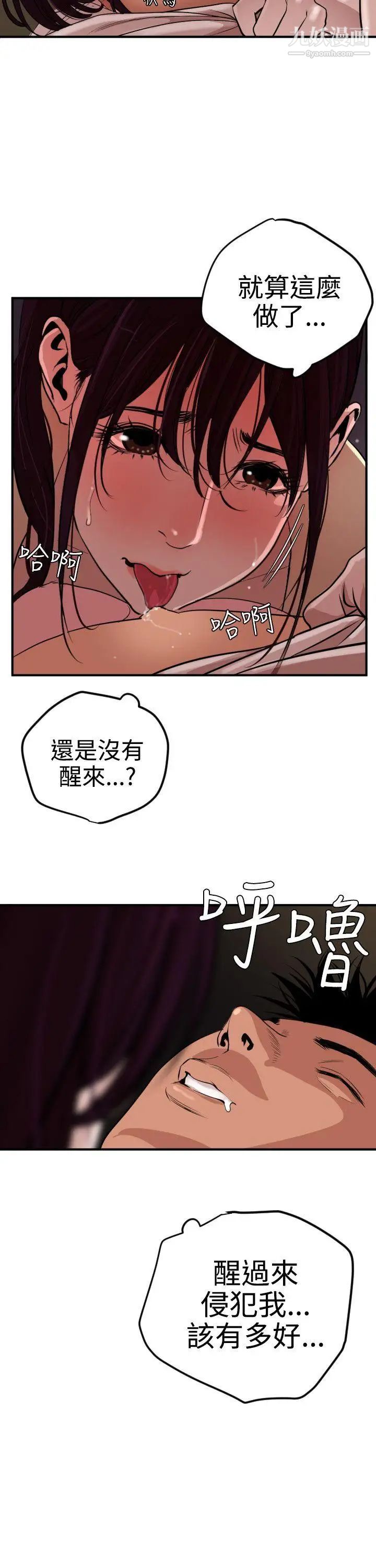 《Super Dick》漫画最新章节第25话免费下拉式在线观看章节第【11】张图片