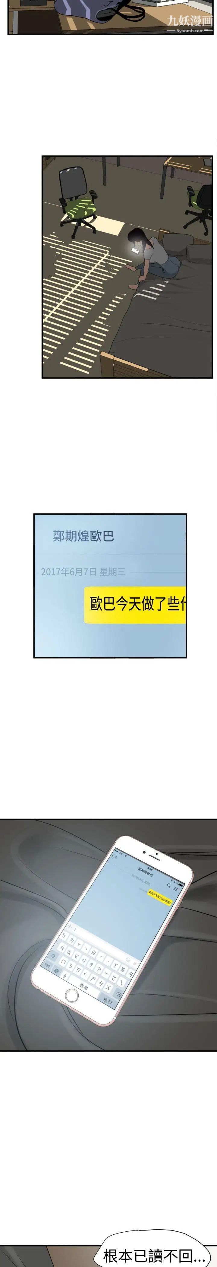 《Super Dick》漫画最新章节第28话免费下拉式在线观看章节第【24】张图片