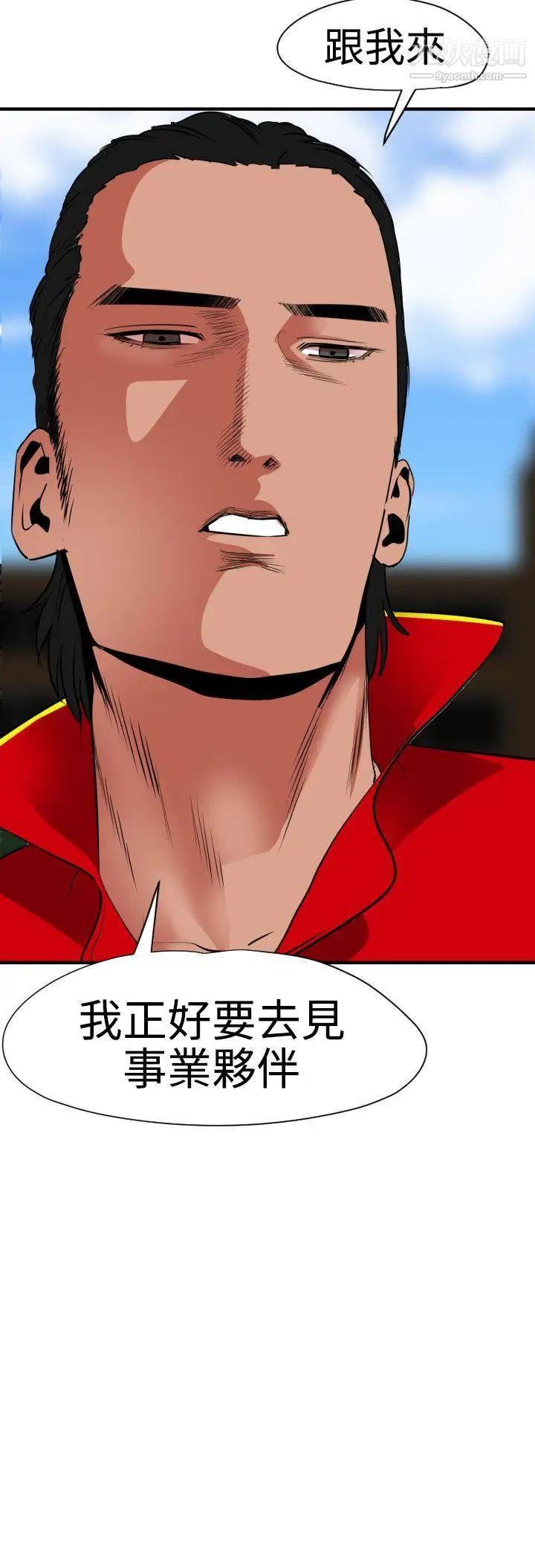 《Super Dick》漫画最新章节第29话免费下拉式在线观看章节第【16】张图片