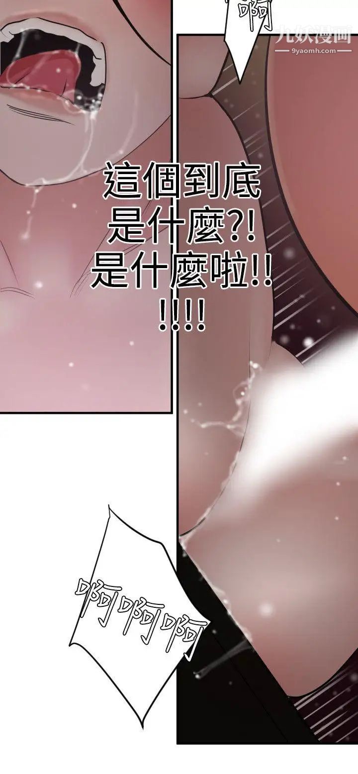 《Super Dick》漫画最新章节第31话免费下拉式在线观看章节第【20】张图片