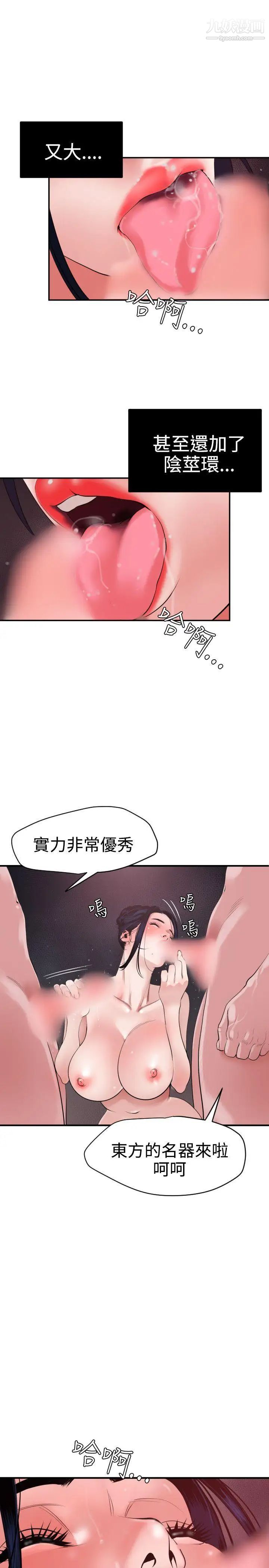 《Super Dick》漫画最新章节第32话免费下拉式在线观看章节第【2】张图片