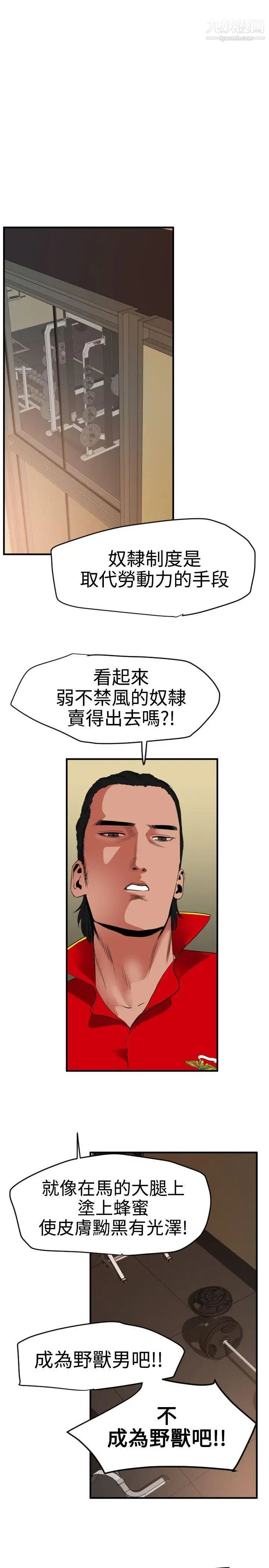 《Super Dick》漫画最新章节第34话免费下拉式在线观看章节第【10】张图片