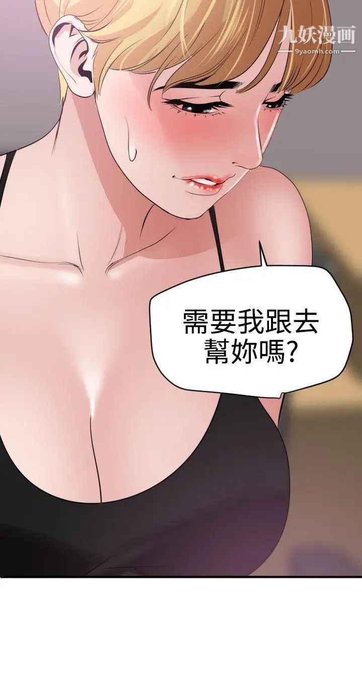 《Super Dick》漫画最新章节第35话免费下拉式在线观看章节第【6】张图片