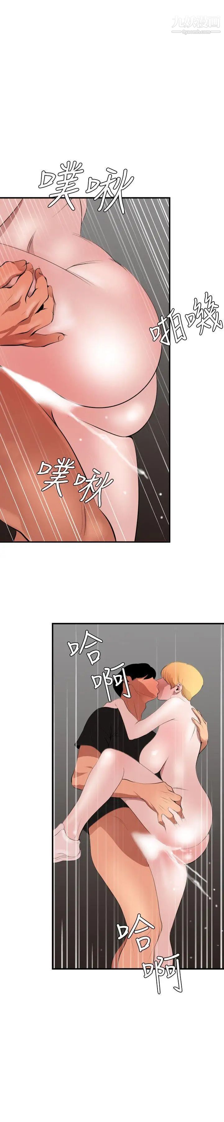 《Super Dick》漫画最新章节第37话免费下拉式在线观看章节第【12】张图片