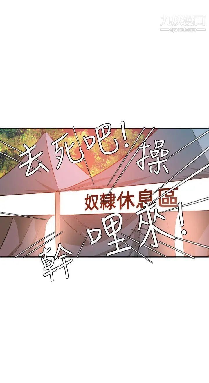 《Super Dick》漫画最新章节第38话免费下拉式在线观看章节第【13】张图片