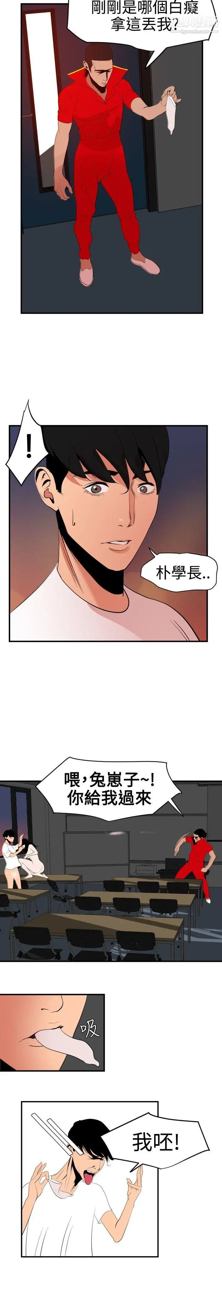 《Super Dick》漫画最新章节第39话免费下拉式在线观看章节第【7】张图片