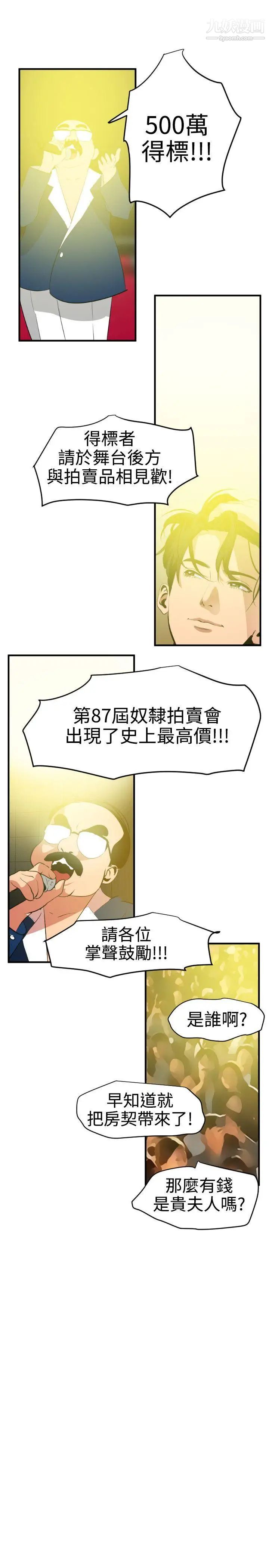 《Super Dick》漫画最新章节第40话免费下拉式在线观看章节第【26】张图片