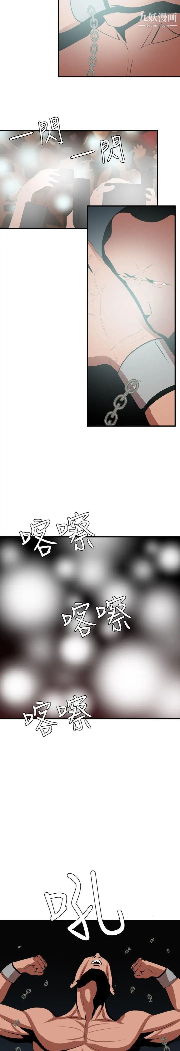 《Super Dick》漫画最新章节第40话免费下拉式在线观看章节第【17】张图片