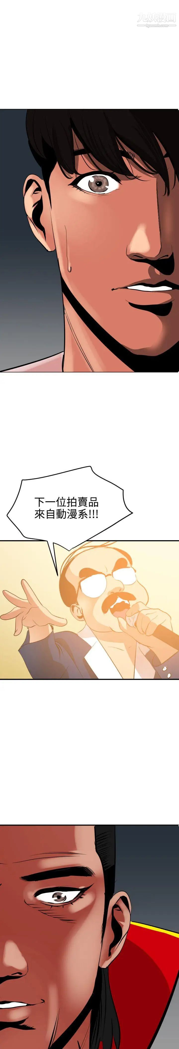 《Super Dick》漫画最新章节第40话免费下拉式在线观看章节第【1】张图片