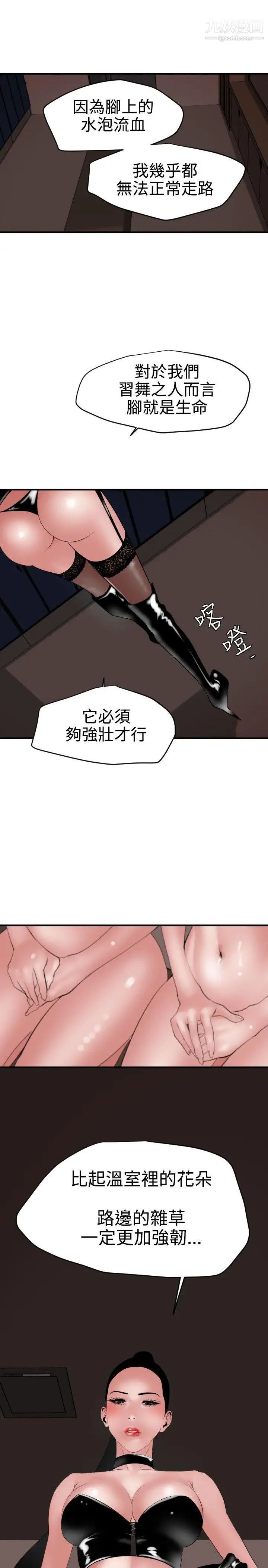 《Super Dick》漫画最新章节第41话免费下拉式在线观看章节第【7】张图片