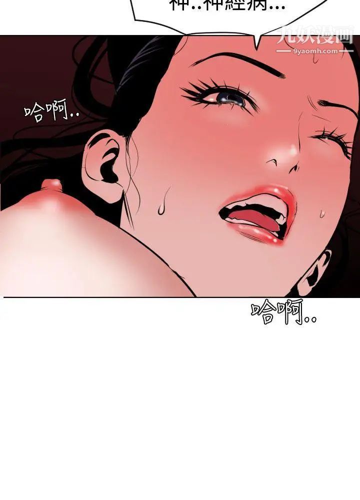 《Super Dick》漫画最新章节第43话免费下拉式在线观看章节第【22】张图片