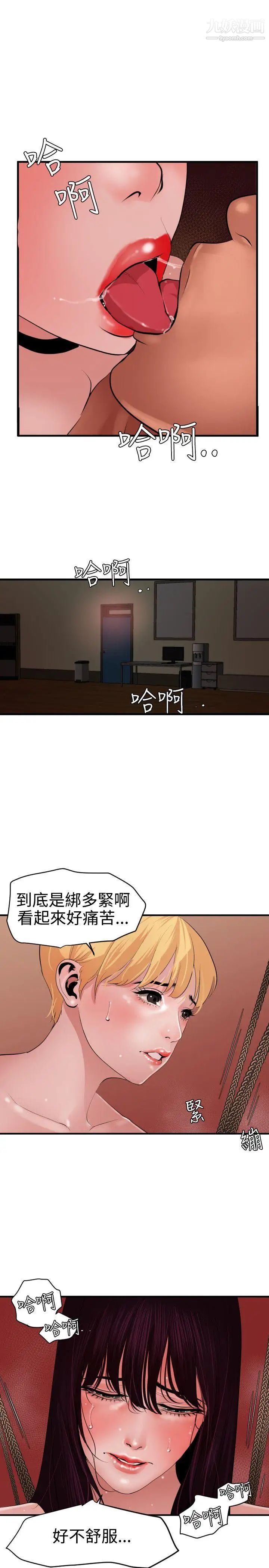 《Super Dick》漫画最新章节第43话免费下拉式在线观看章节第【25】张图片