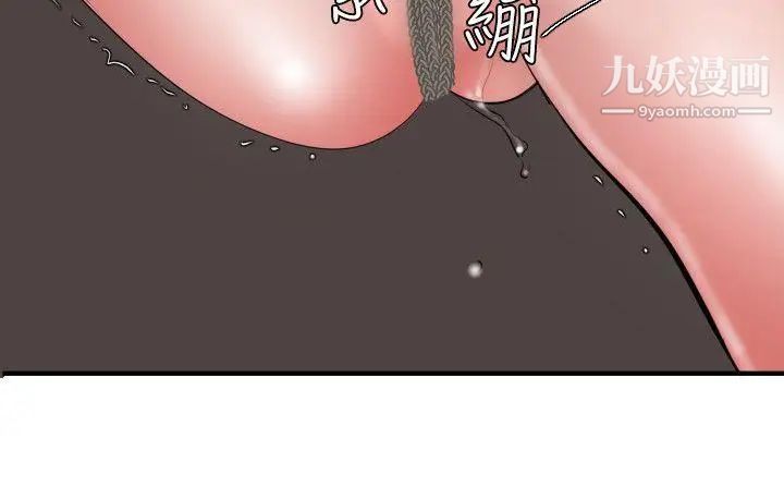 《Super Dick》漫画最新章节第44话免费下拉式在线观看章节第【6】张图片