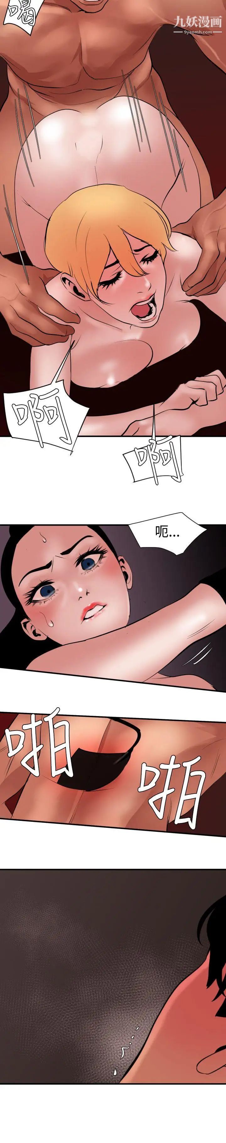 《Super Dick》漫画最新章节第44话免费下拉式在线观看章节第【19】张图片