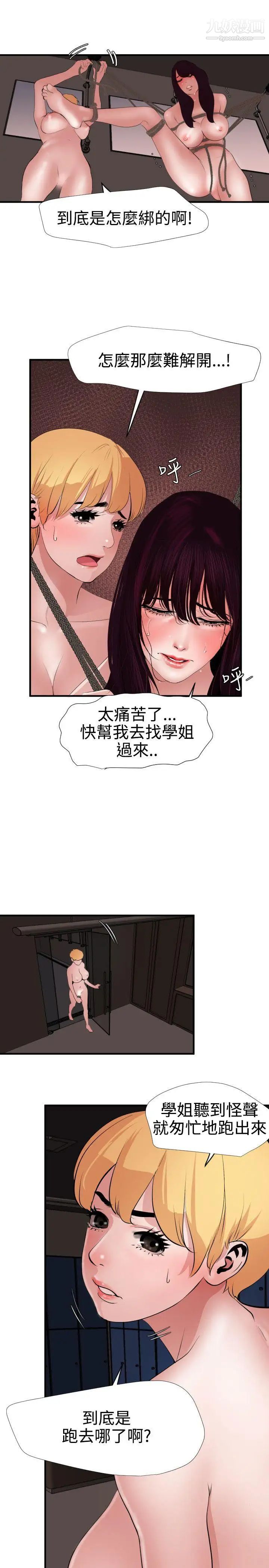 《Super Dick》漫画最新章节第44话免费下拉式在线观看章节第【7】张图片