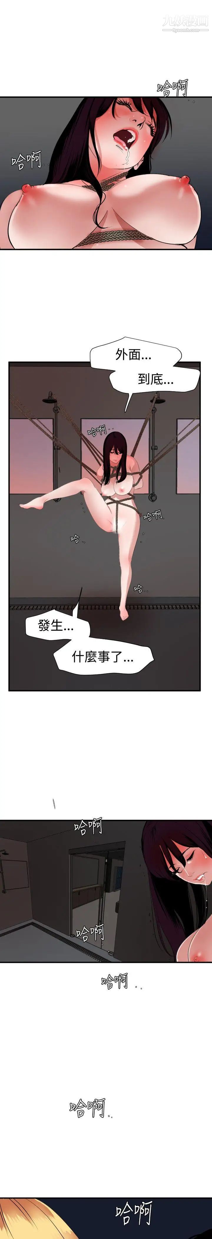 《Super Dick》漫画最新章节第45话免费下拉式在线观看章节第【18】张图片