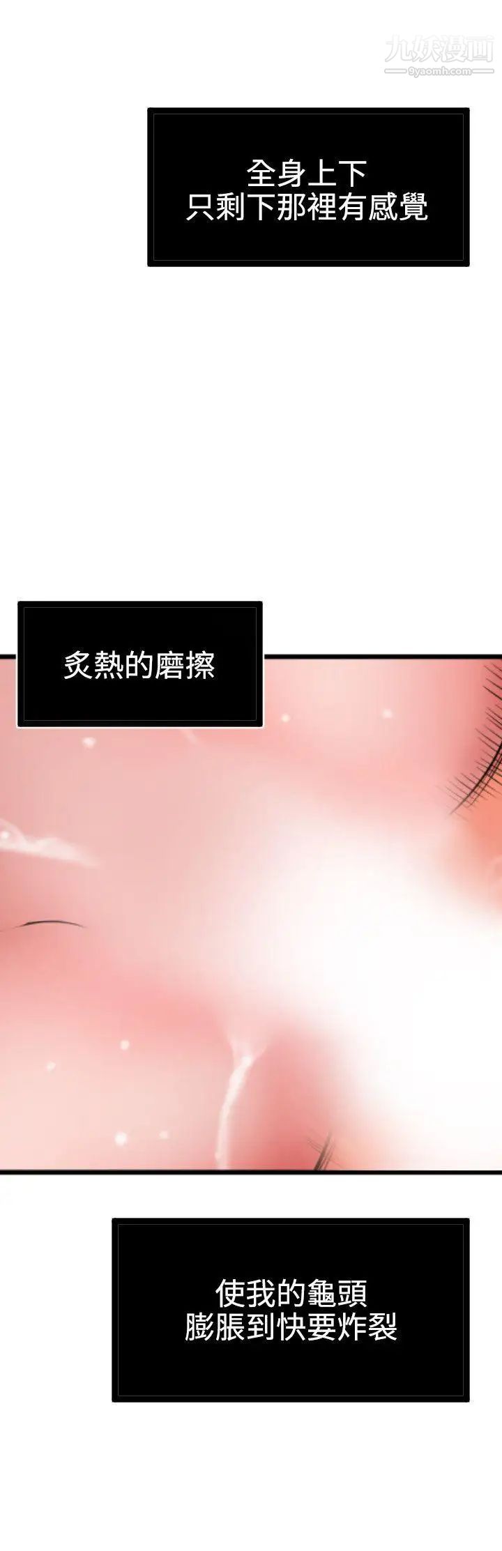 《Super Dick》漫画最新章节第46话免费下拉式在线观看章节第【18】张图片