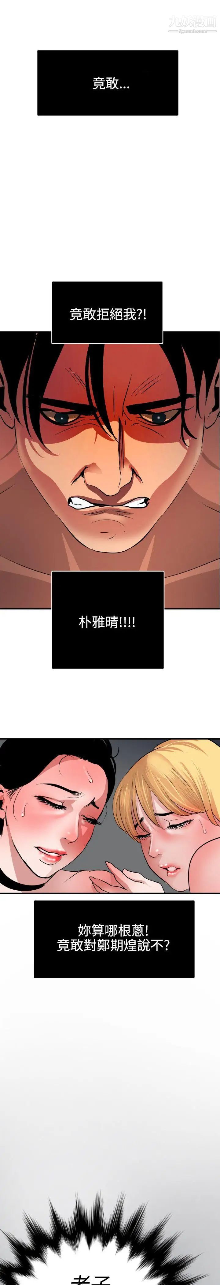 《Super Dick》漫画最新章节第47话免费下拉式在线观看章节第【1】张图片