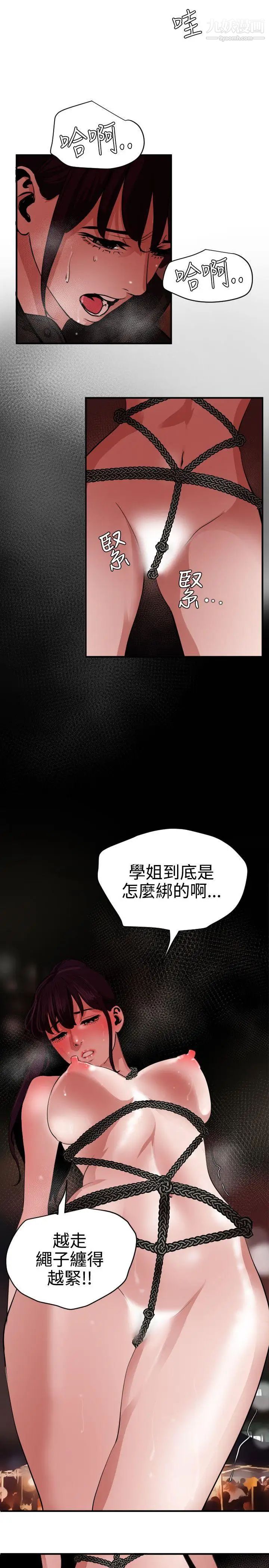 《Super Dick》漫画最新章节第47话免费下拉式在线观看章节第【18】张图片