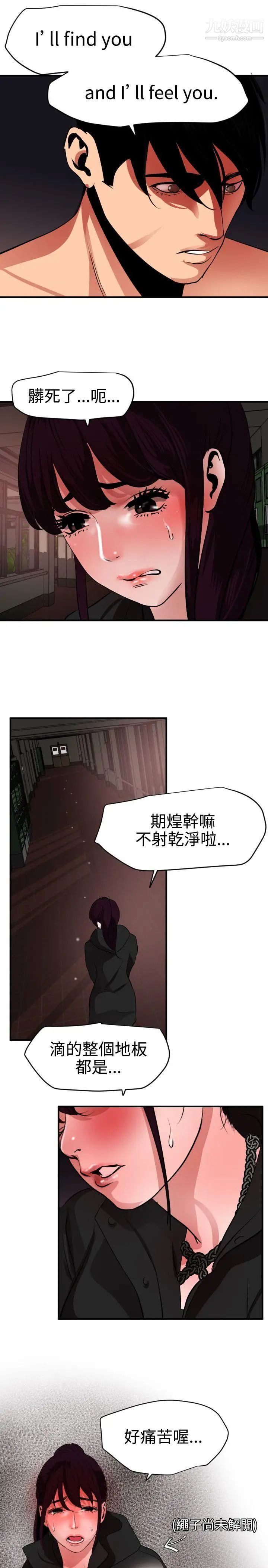 《Super Dick》漫画最新章节第47话免费下拉式在线观看章节第【15】张图片