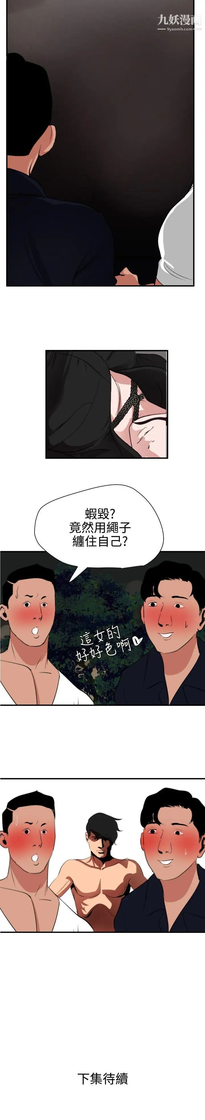 《Super Dick》漫画最新章节第47话免费下拉式在线观看章节第【23】张图片