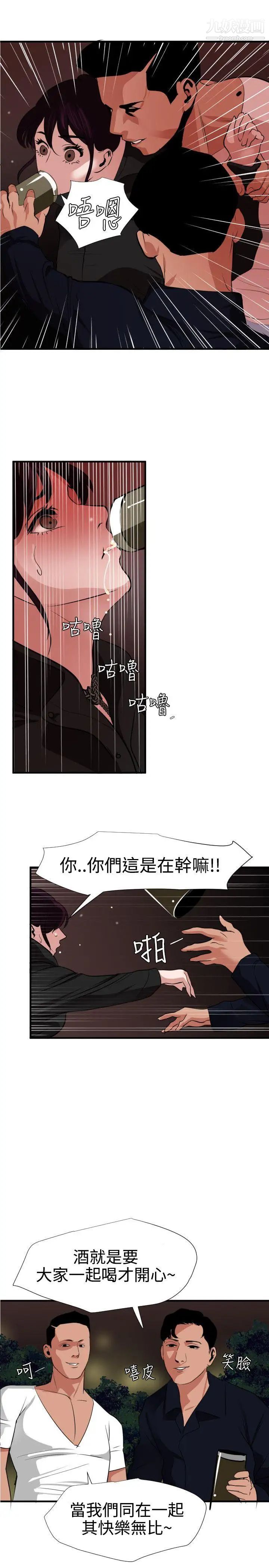 《Super Dick》漫画最新章节第47话免费下拉式在线观看章节第【21】张图片