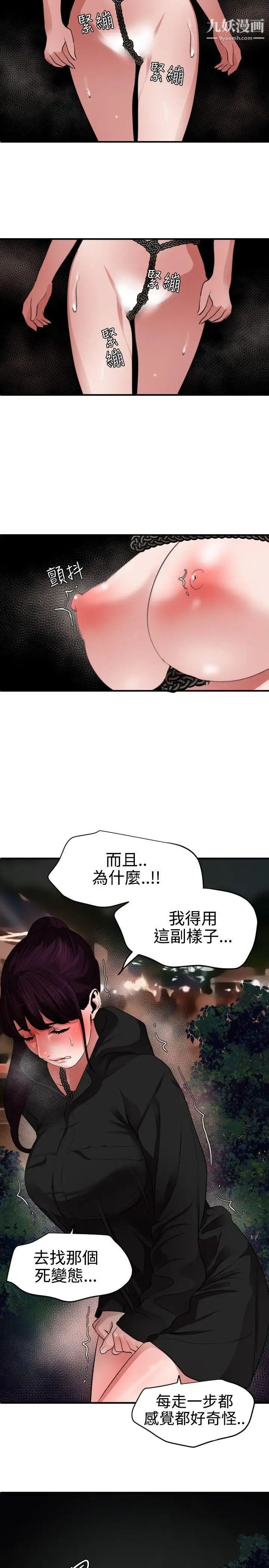 《Super Dick》漫画最新章节第47话免费下拉式在线观看章节第【19】张图片