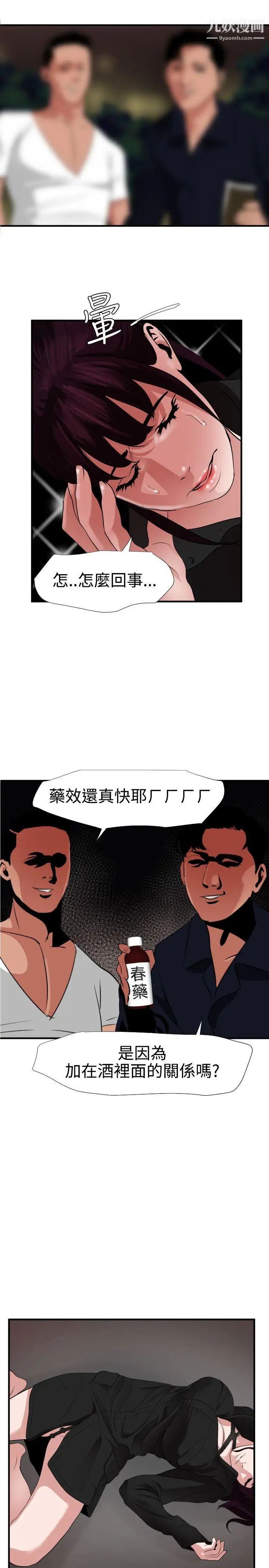 《Super Dick》漫画最新章节第47话免费下拉式在线观看章节第【22】张图片