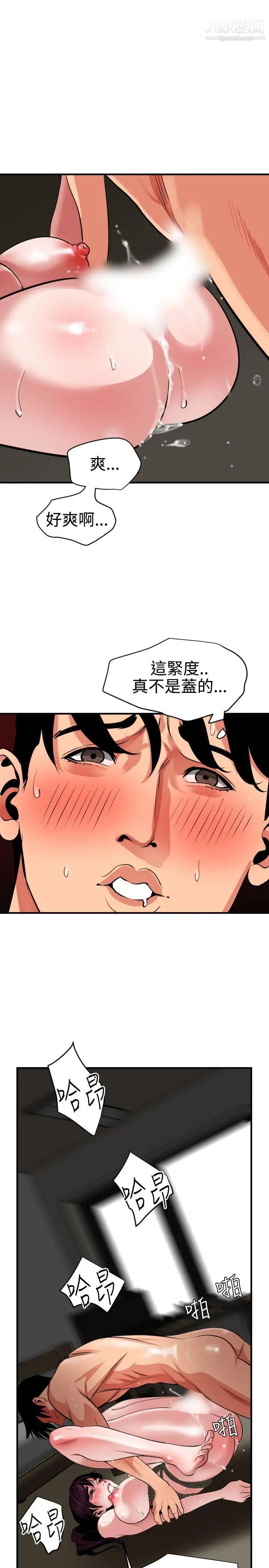 《Super Dick》漫画最新章节第50话免费下拉式在线观看章节第【3】张图片