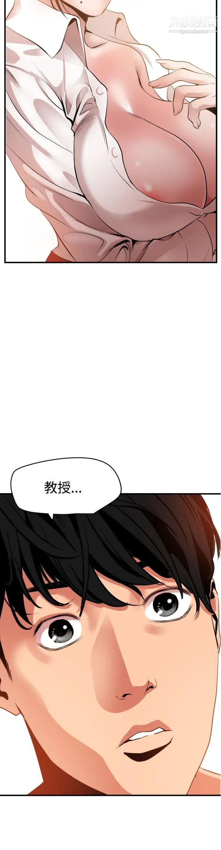 《Super Dick》漫画最新章节第51话免费下拉式在线观看章节第【8】张图片